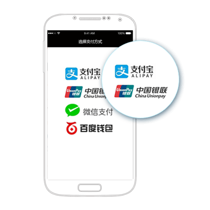 微信公众号支付